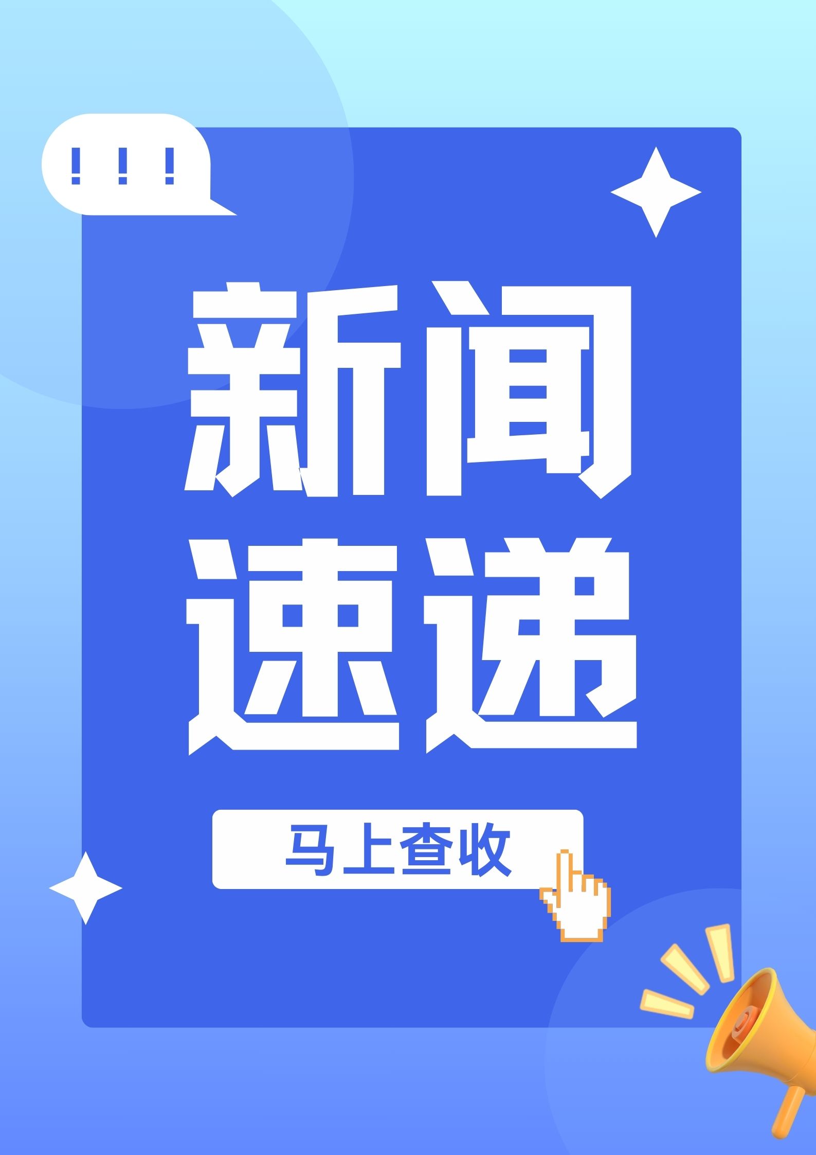 早啊！新闻来了〔20250922〕